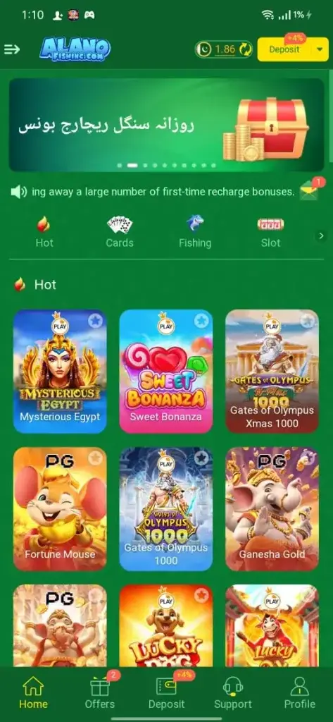 Alano Fishing Game